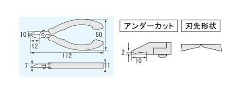 ENGINEER NS-06 Precision Mini Flush Cutters Micro Nippers Made in Japan - size: 112 mm