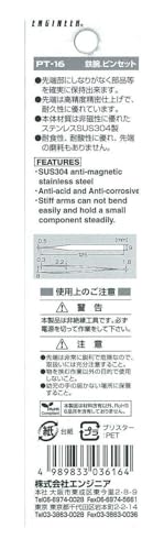 ENGINEER 125mm Solid Arm Tweezers Fine Tip Made in Japan SUS304 Anti-Magnetic Stainless Steel. PT-16