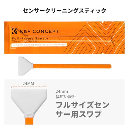 K&F CONCEPT 25 in 1 Camera Cleaning Kit, Full Frame Lens and Sensor Cleaner - size: 24mm