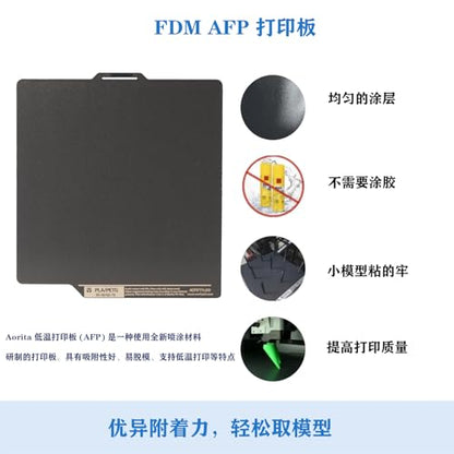 AFP Low Temperature Printing Plate/Sheet(Not PEI Sheet) Build Plate 185x185mm for Bambu Lab A1 Mini (Bambu Lab A1 Mini) - size: Bambu Lab A1 Mini