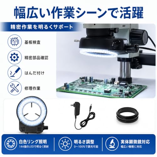 144 64 LED Ring Light Illuminator for Stereo Microscope, White Adjustable Ring Light Lamp for Industry Monocular Binocular Trinocular Soldering Stereo Repairing Microscope Video Camera (144 LED) - color: plug ring led-144 LED