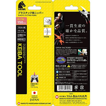 Keiba PL-726 Plastic Nipper, Flat Blade Shape, 5.9 inches (150 mm) - style: Flat blade