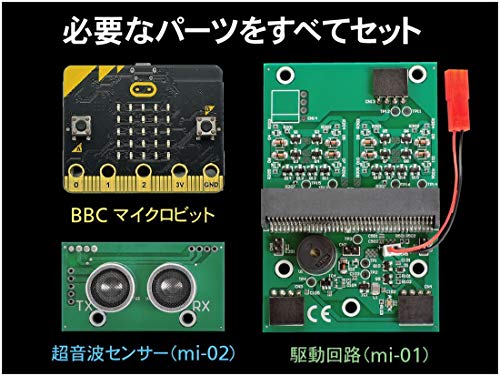 TAMIYA Microcomputer Robot Kit Wheeled Type 71202