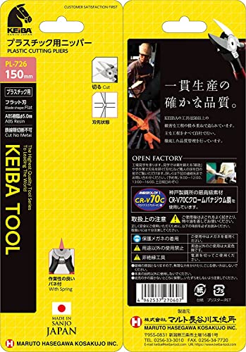 Keiba PL-726 Plastic Nipper, Flat Blade Shape, 5.9 inches (150 mm) - style: Flat blade